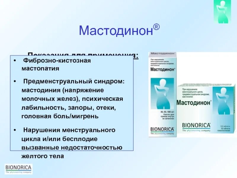 Мастодинон гормональный или нет. Мастодинон. Мастодинон №120. Мастодинон исследования. Мастодинон отеки.