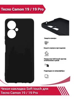 Чехол на tecno camon 19 pro