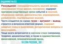 23 Задание ЕГЭ русский. 23 Задание ЕГЭ русский язык. Задание 23 ЕГЭ русский теория. Задание 23 ЕГЭ русский рассуждение.