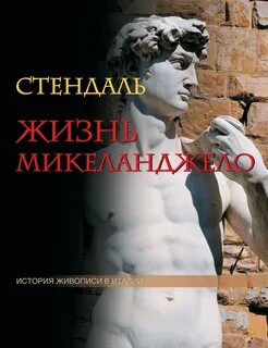 Жизнеистории