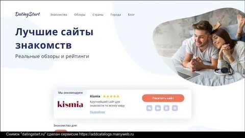 Моя страница сайт серьезных отношений