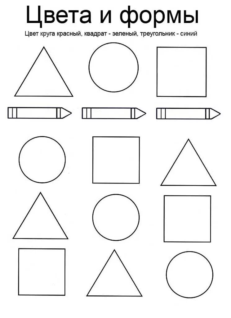 Учимся геометрические фигуры. Shapes задания для детей. фигуры на английском для детей задания. задания на геометрические фигуры для детей английский. геометрические фигуры для дошкольников с названиями.
