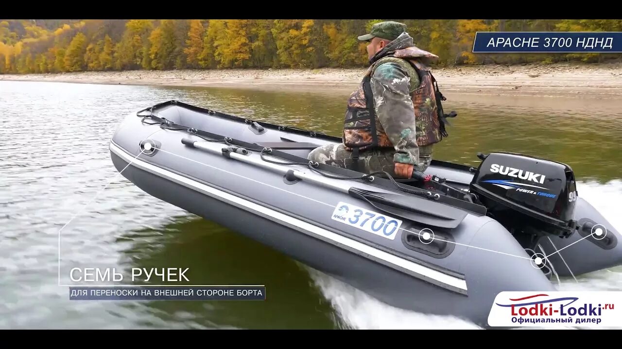 Апач пвх. Лодка apache 3700 нднд. лодка апачи 3500 нднд. апачи 3900 нднд.
