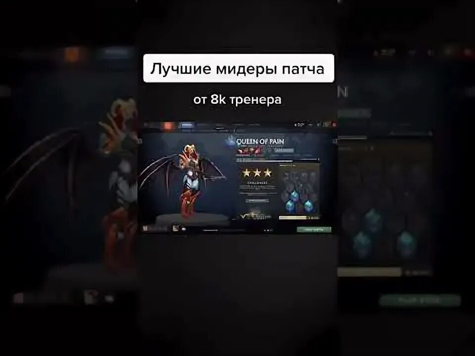 Лучшие мидеры 7.34. Лучшие мидеры. топ мидеров дота 2. тир мидеров дота 2. лучшие мидеры 7.31.