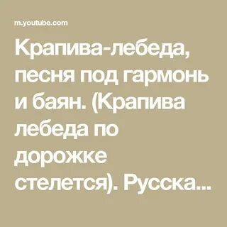 Звуки в слове крапива