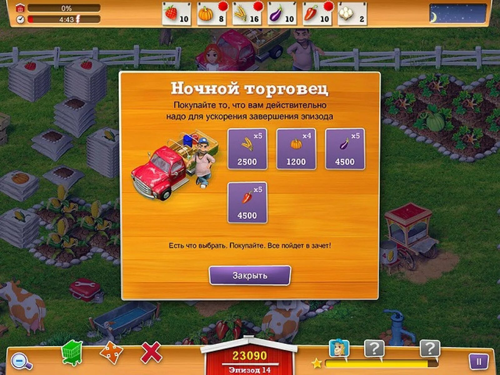 Алавар реальная ферма. Реальная ферма 2. Реальная ферма 2 полную версию. Игра реальная ферма. Игра реальная ферма 3.