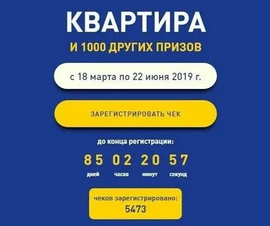 Дороничи регистрация чеков