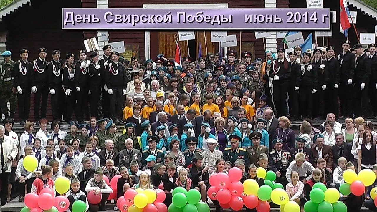 Парк мемориал свирская победа лодейное поле. Музей свирская победа лодейное поле. Парк-мемориал «свирская победа». День свирской победы. День свирской победы.