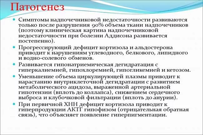 Заболевание надпочечников симптомы и признаки. Надпочечники симптомы заболевания. Заболевания надпочечников терапия. Как лечить надпочечники у женщин. Надпочечниковой недостаточности.