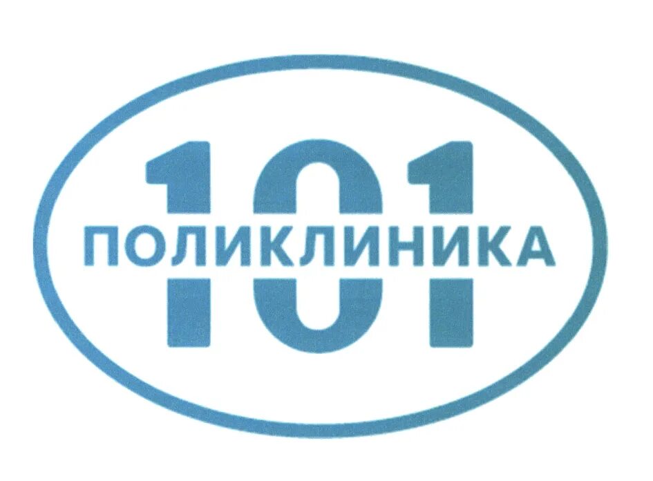 Поликлиника большая полянка. Поликлиника 101. Полекленика101. Поликлиника 101 на Чертановской. Маджер клиник.