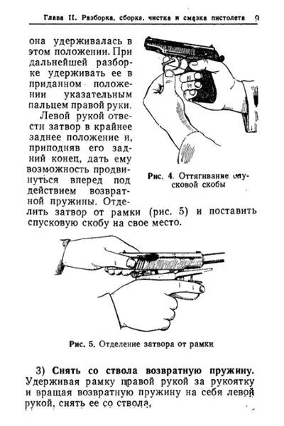 Чистка ПМ после стрельбы порядок. Порядок смазки пистолета ПМ. Затвор после стрельбы. Затвор ПМ после стрельбы. Как ухаживать за пистолетами