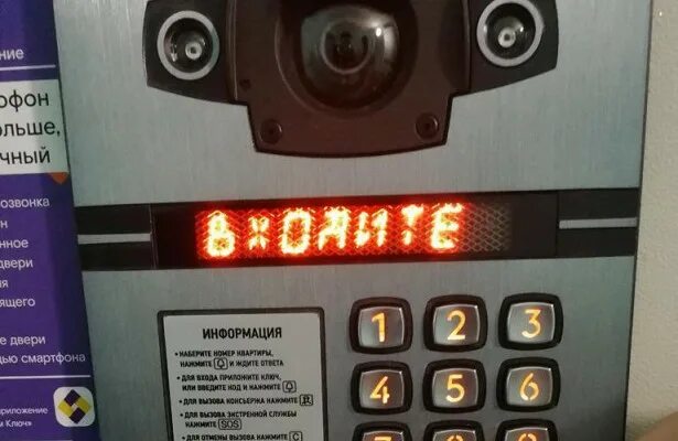 Как выглядит домофон безопасный город Первый домофон с системой распознавания лиц заработал в Ростове-на-Дону АиФ Рост