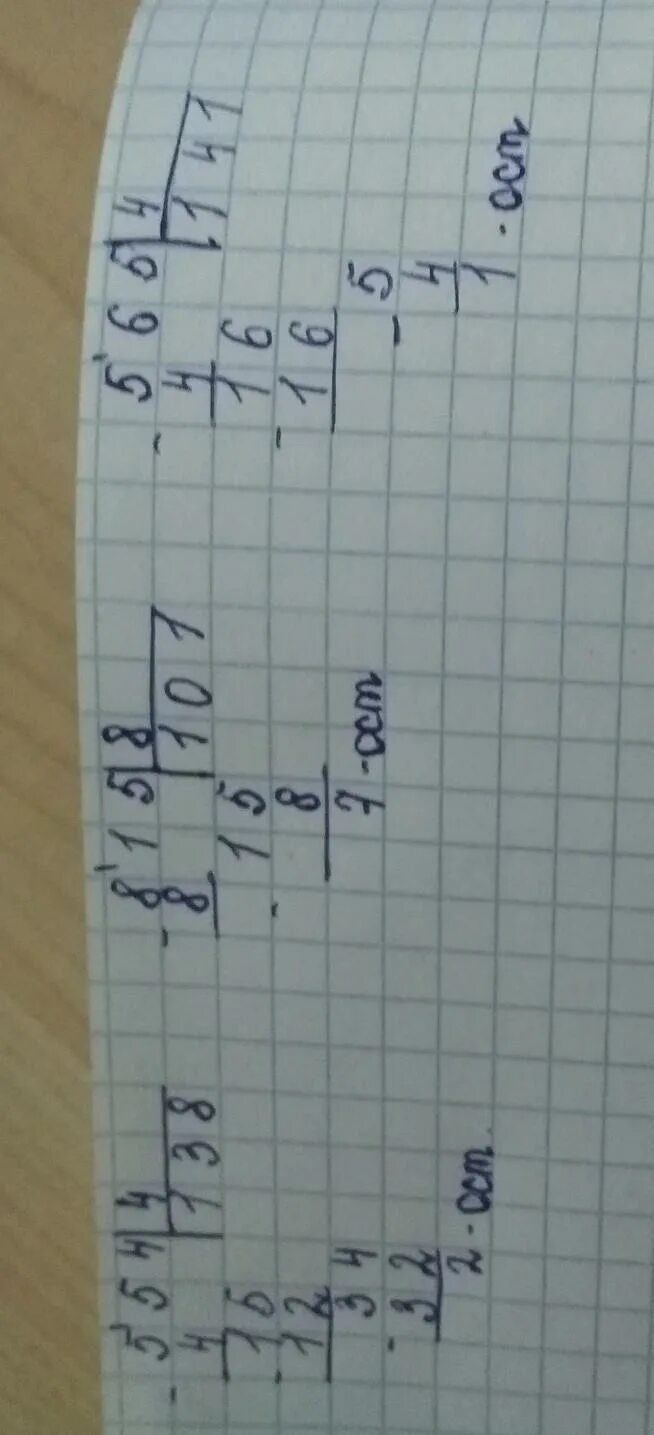16728 разделить на 204 столбиком. 73044 36 столбиком. 73044 36 столбиком. 603 79 столбиком. 73044 36 столбиком.