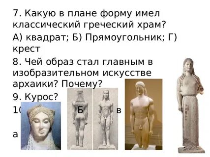 Тест культура древней греции 5 класс история