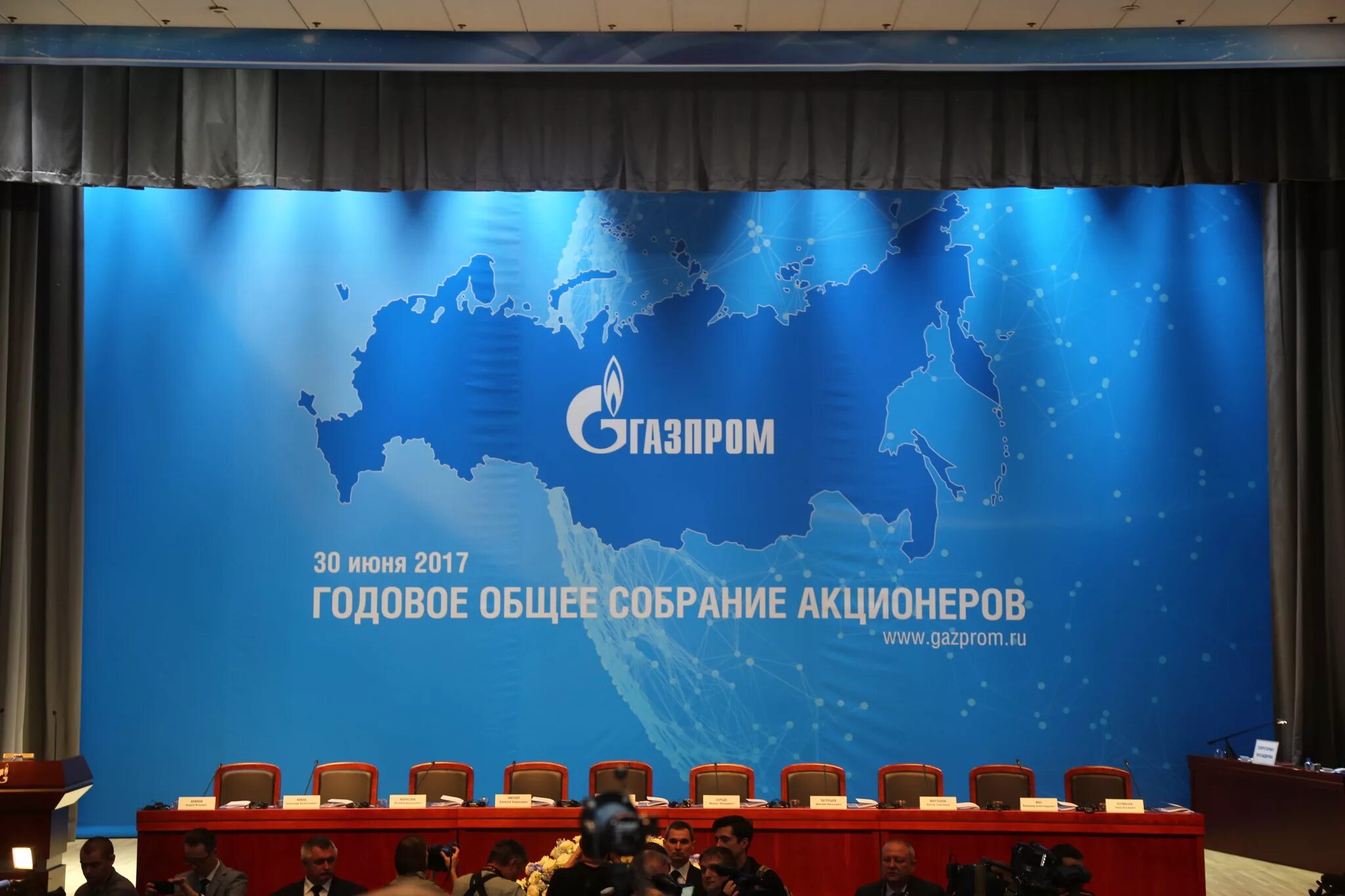 Годовое собрание акционеров сроки. Собрание акционеров Газпрома.