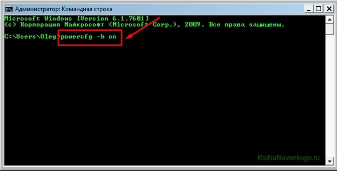 Гибернация cmd. Powercfg -h off. команда powercfg в командной строке. гибернация команда cmd. powercfg -h off что это за команда.