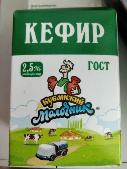 Кефир килокалории. Кефир Кубанский молочник 2.5 720г канистра. Кефир Кубанский молочник 2.5 кефир. Калории кефира 2.5. Кубанский молочник.