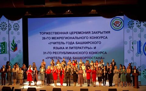 Год республики башкортостан 2021