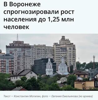 Население воронеж 2010