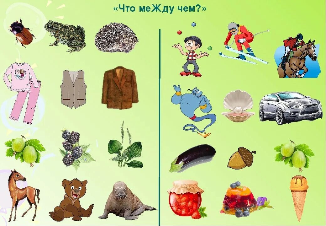 Игра со звуком ж