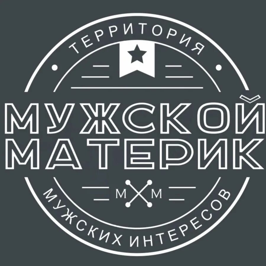 Мужской материк. Скаттл. Мужской материк. Мужской материк. Помазок человек.