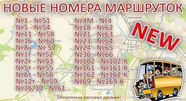 Автобус номер 75