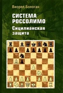 Сицилианская защита