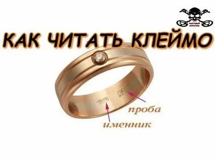 Расшифровка на кольце