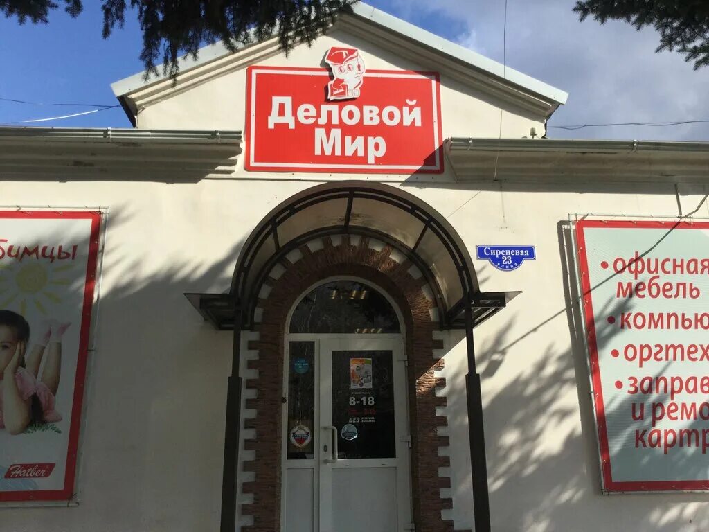 магазин в городе изобильном ставропольского края. бебеля 116 чистополь. деловой мир изобильный здание. деловой мир изобильный. мебель сити изобильный.