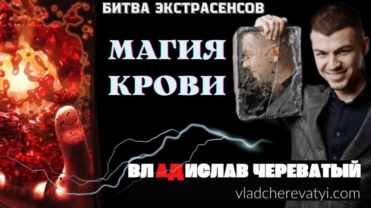 В каких битвах был череватый. В каких битвах был череватый