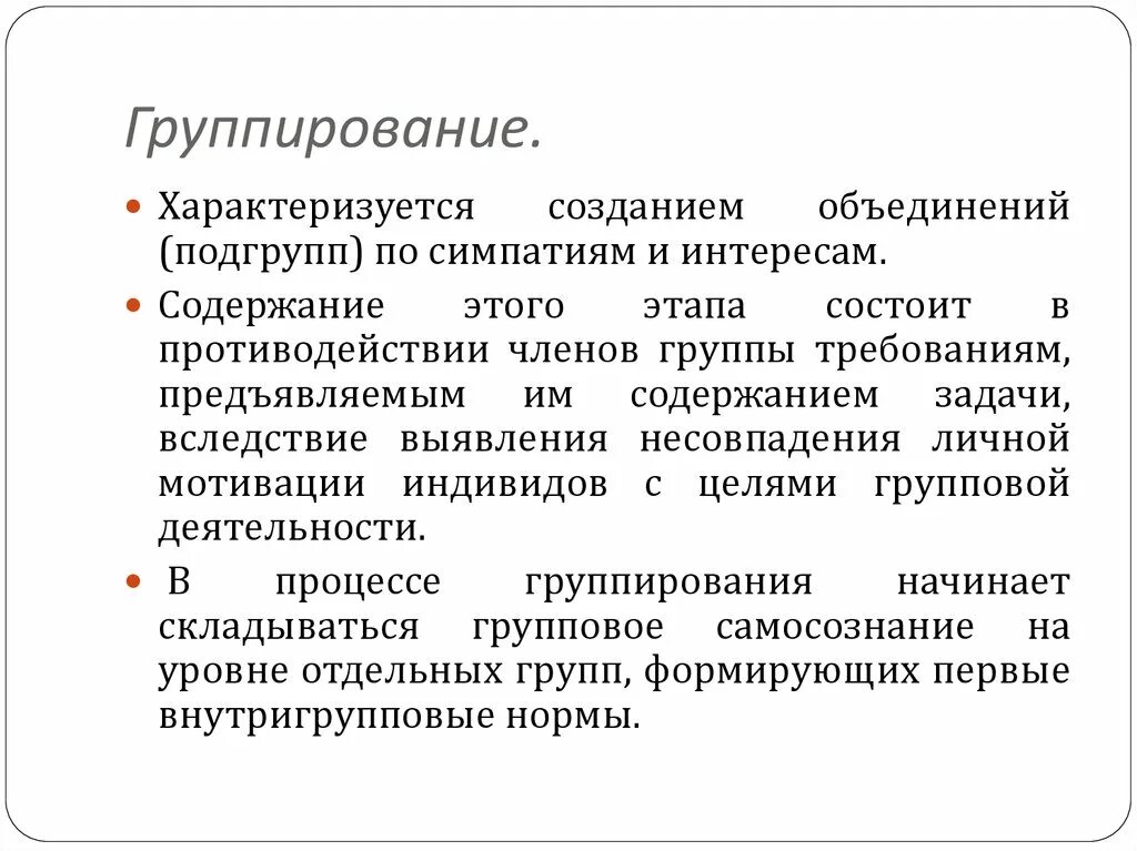 Форма и содержание презентации