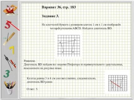 На клетчатой бумаге нарисованы два четырехугольника