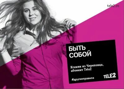 Новой рекламной кампании
