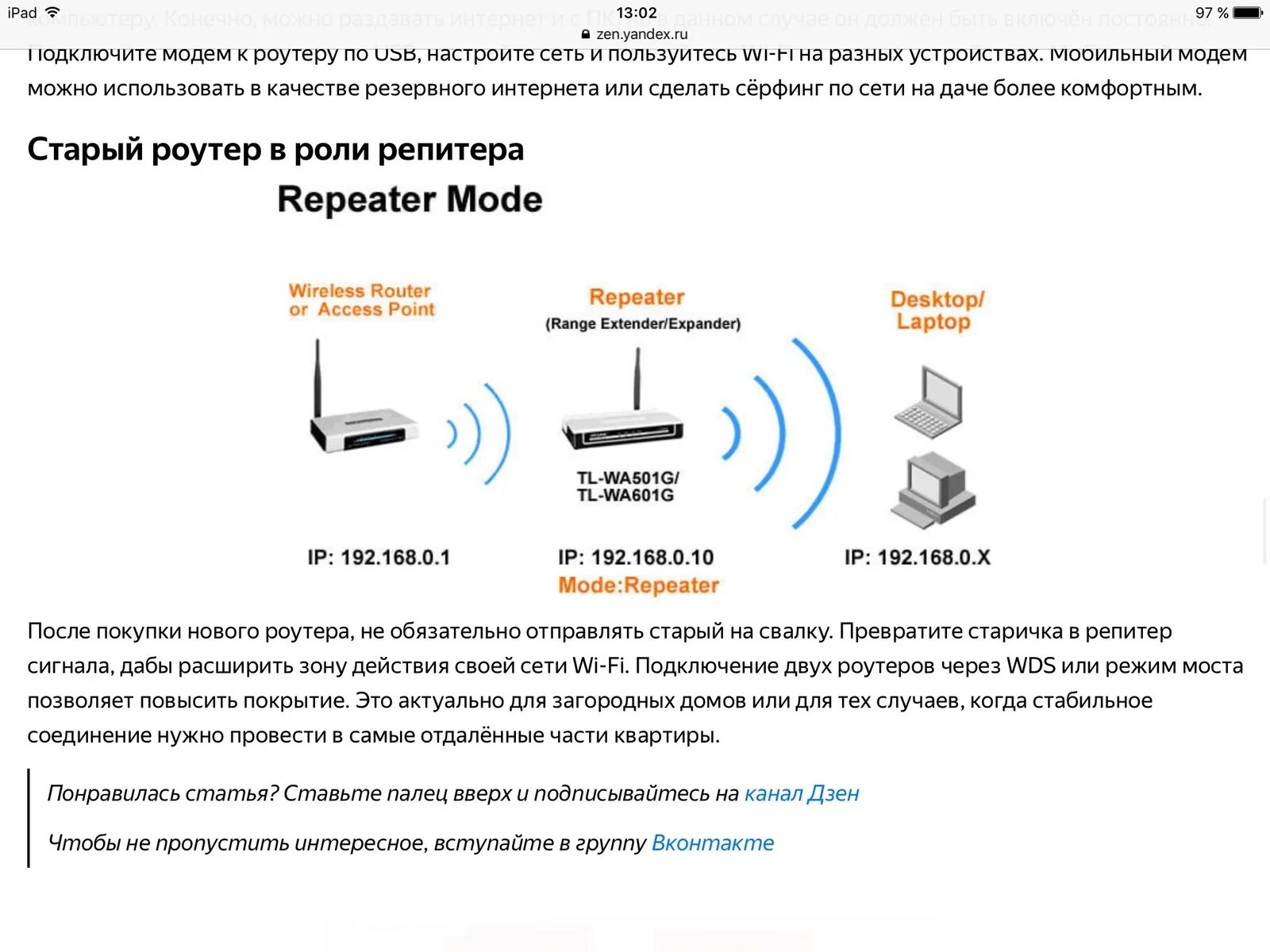 Как настроить роутер в режим репитера. Схема подключения роутера-ретранслятора. схема подключения репитера к роутеру. роутер повторитель wifi схема подключения. как настроить роутер в режим повторителя.