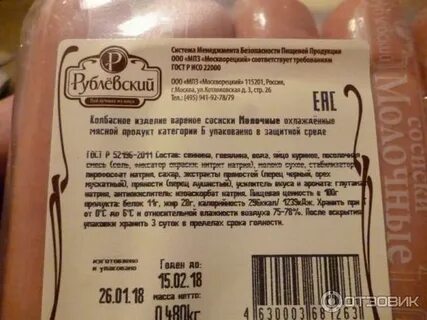 Сосиски после срока годности