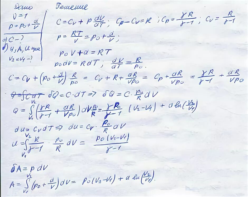 Идеальный газ с показателем адиабаты совершает процесс. Один моль идеального газа с показателем адиабаты. Один моль идеального газа с показателем адиабаты совершает процесс. Имеется идеальный ГАЗ С показателем адиабаты . Его молярная. Один моль идеального газа расширяется по закону p/v.