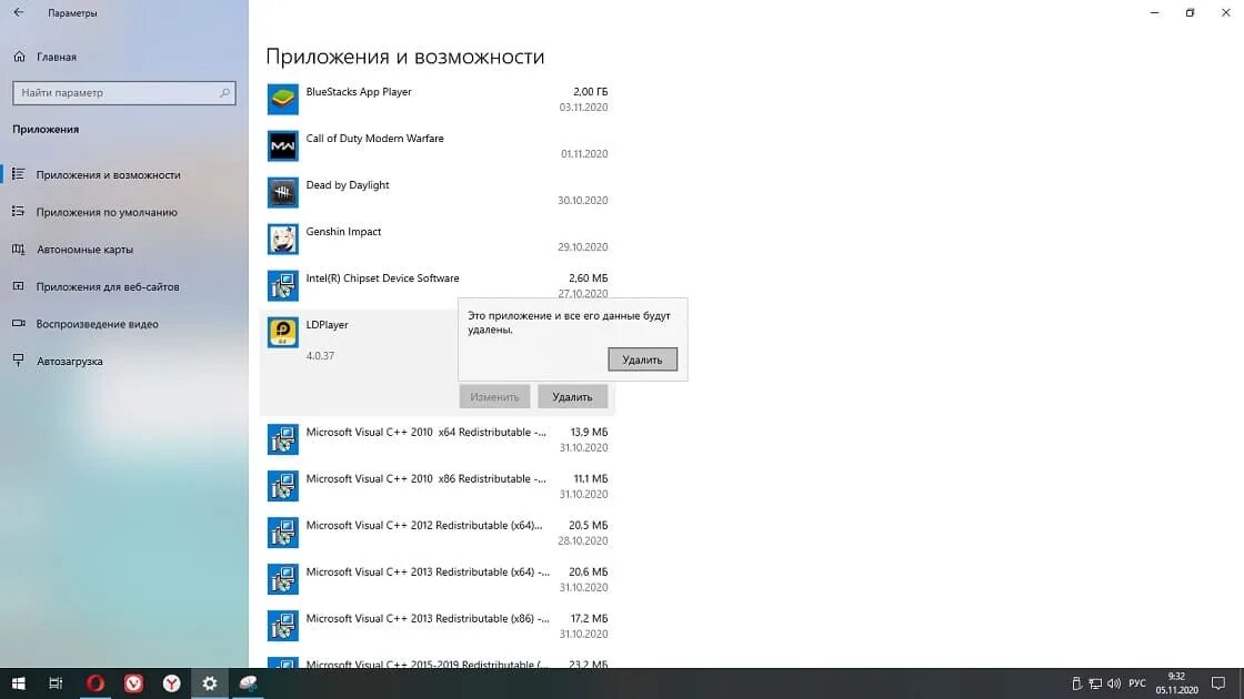 Ошибка виртуальной машины ldplayer. Ldplayer где хранятся файлы. virtualbox как удалить. как удалить игры с ldplayer. если удалить эмулятор.