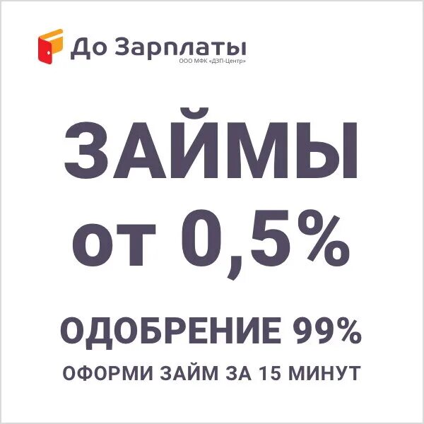 Зарплата листовок