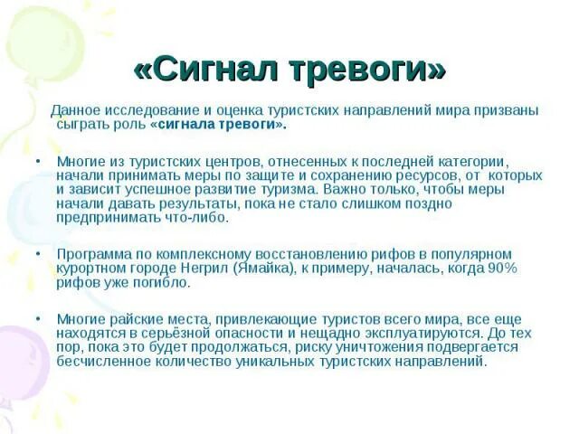 Виды сигналов тревоги. Сигнал общесудовой тревоги. Тревоги на судне. Общесудовая тревога на судне сигнал. Общесудовая тревога на судне