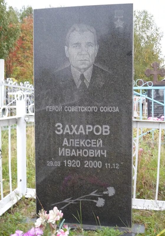 Герои отечества советского союза
