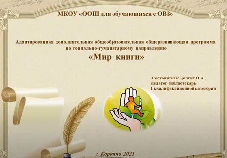 Фестиваль педагогических идей открыты