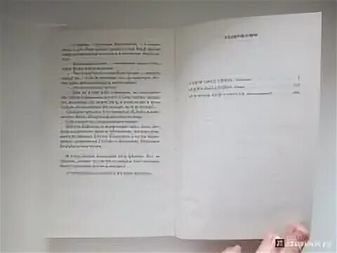 А зори здесь тихие сколько страниц. Борис васильев а зори здесь тихие сколько страниц. а зори здесь тихие оглавление книги.