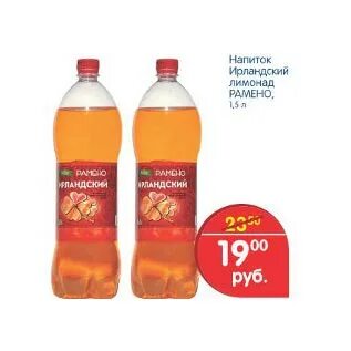 Ирландский лимонад