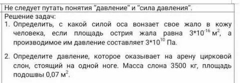 Какое давление оказывает острие иглы