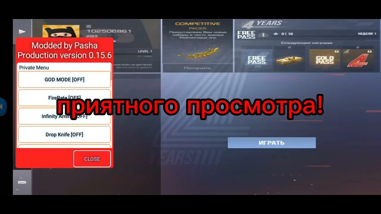 Чит на 1000000 голды. Читы на Standoff 2. Коды для стндоффа 2. Читы геймеры. GGGURDIAN читы на стндофф.