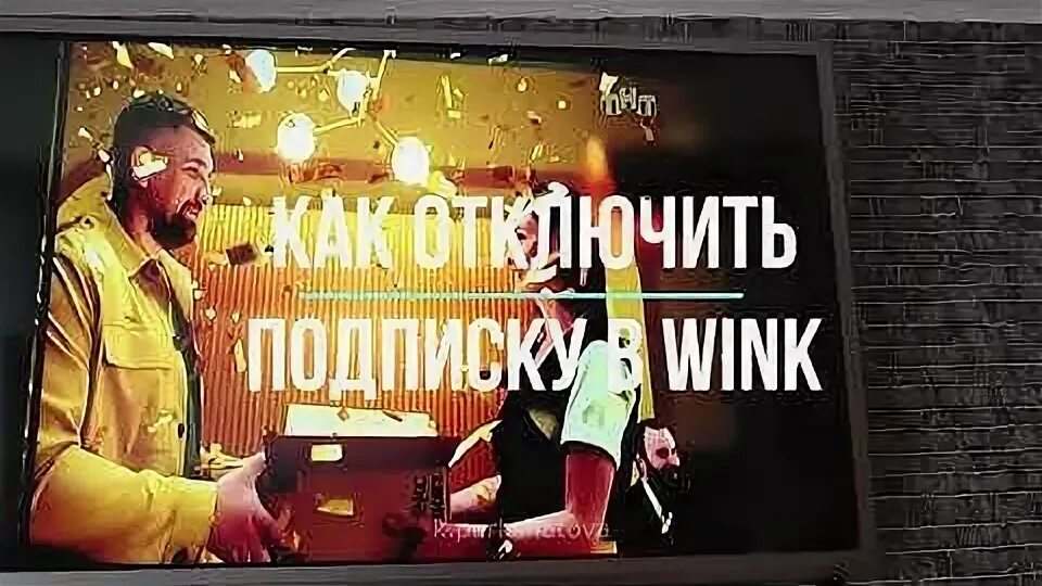 Подписка wink как пользоваться. Подписка wink как пользоваться