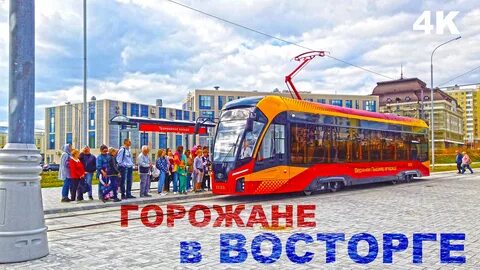Трамвай верхняя пышма екатеринбург