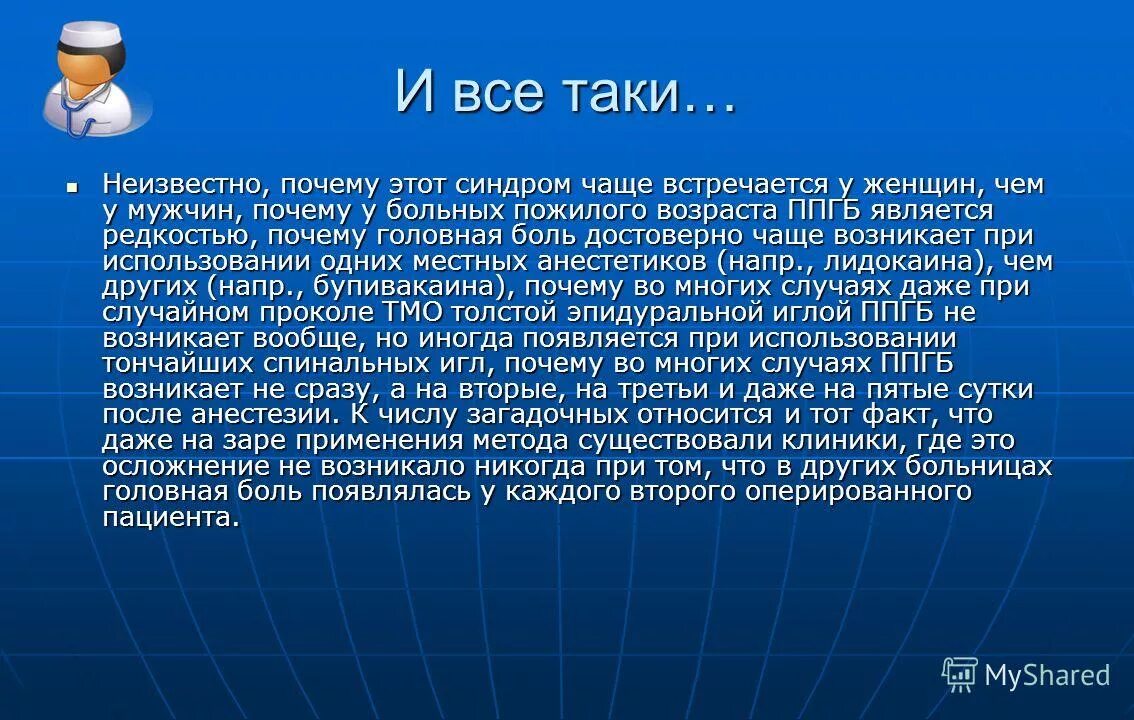 Почему редкость