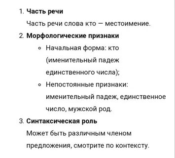 Морфемный анализ отцветают