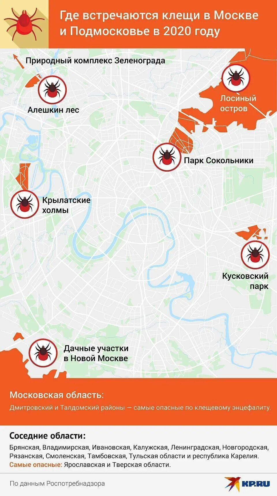 Энцефалитные клещи в Подмосковье карта. Клещи энцефалитные районы в Подмосковье 2020. Клещи в Подмосковье 2020 опасные районы. Карта энцефалитных клещей Подмосковья.